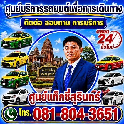 ติดต่อเรา contact us และ คำถามที่พบบ่อยๆ FAQ